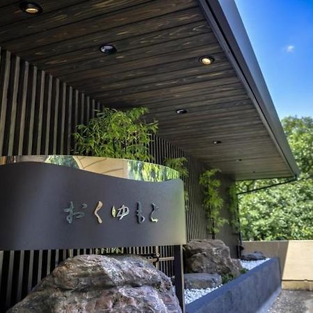 Hotel Okuyumoto Хаконе Экстерьер фото