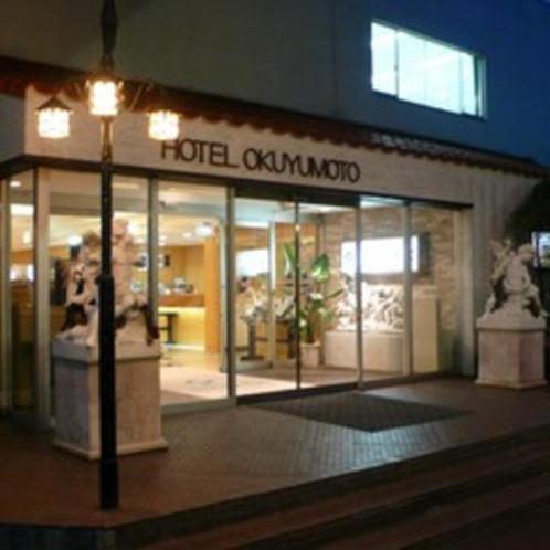 Hotel Okuyumoto Хаконе Экстерьер фото